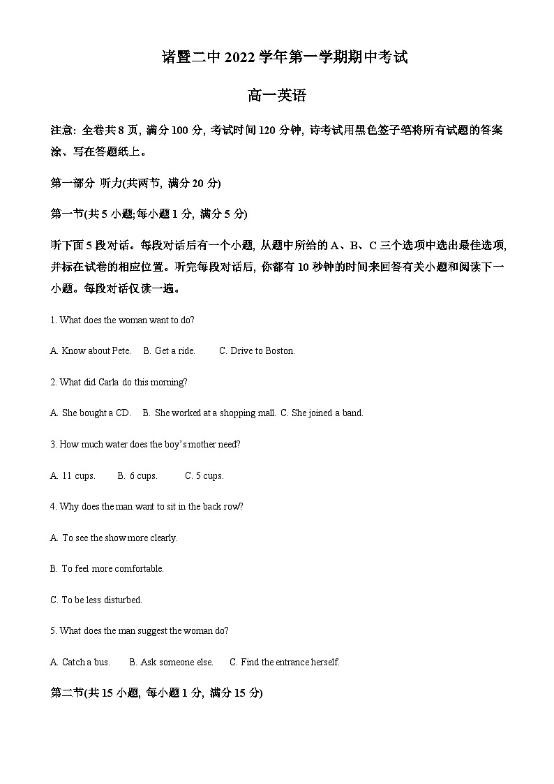 2022-2023学年浙江省诸暨市第二高级中学高一上学期期中考试英语试题含答案01