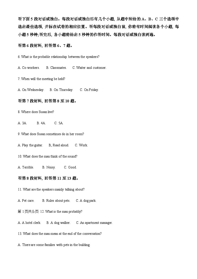 2022-2023学年浙江省诸暨市第二高级中学高一上学期期中考试英语试题含答案02