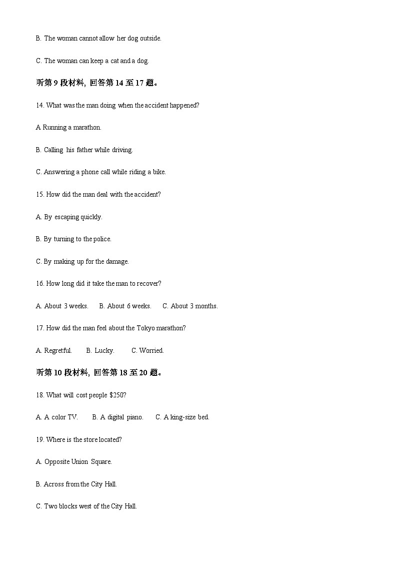 2022-2023学年浙江省诸暨市第二高级中学高一上学期期中考试英语试题含答案03