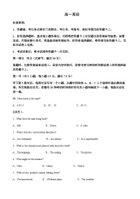 2023-2024学年广东省深圳市名校高一上学期10月联考英语试题含答案