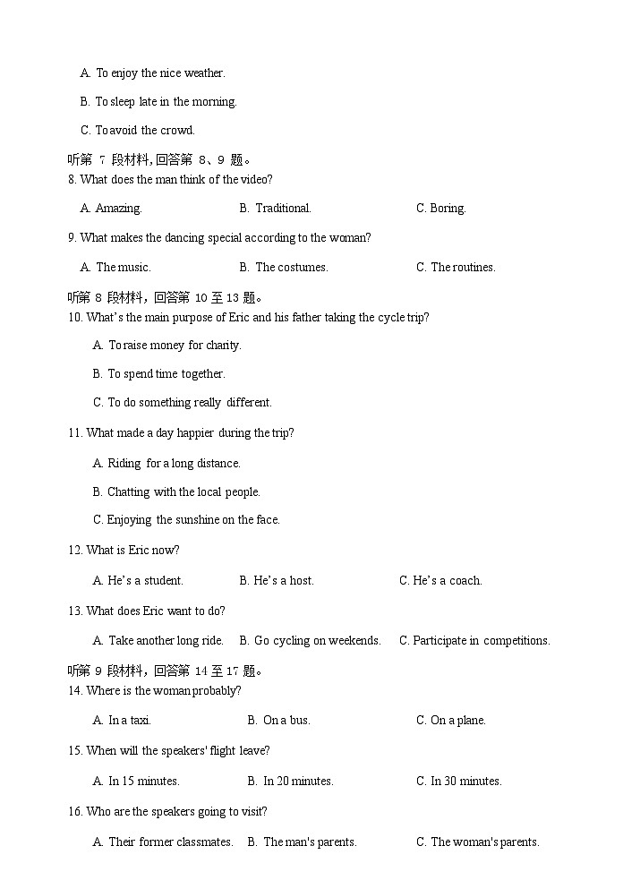 2023-2024学年广西南宁市重点中学高一上学期12月测试英语试卷含答案03