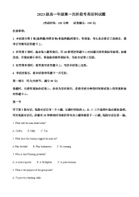 2023-2024学年海南省海南华侨中学高一上学期第一次段考测试英语试题含答案