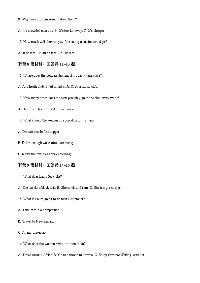 2023-2024学年河南省南阳市六校联考高一上学期第一次联考英语试题含答案03
