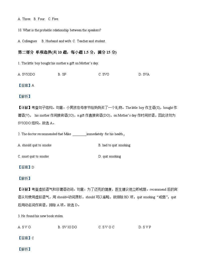 2023-2024学年吉林省长春市第五中学高一上学期第一学程考试英语试题含答案03