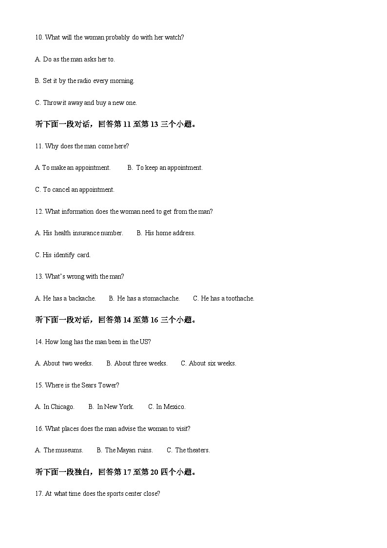 2023-2024学年山东省五地市多校高一上学期10月大联考英语试题含答案03