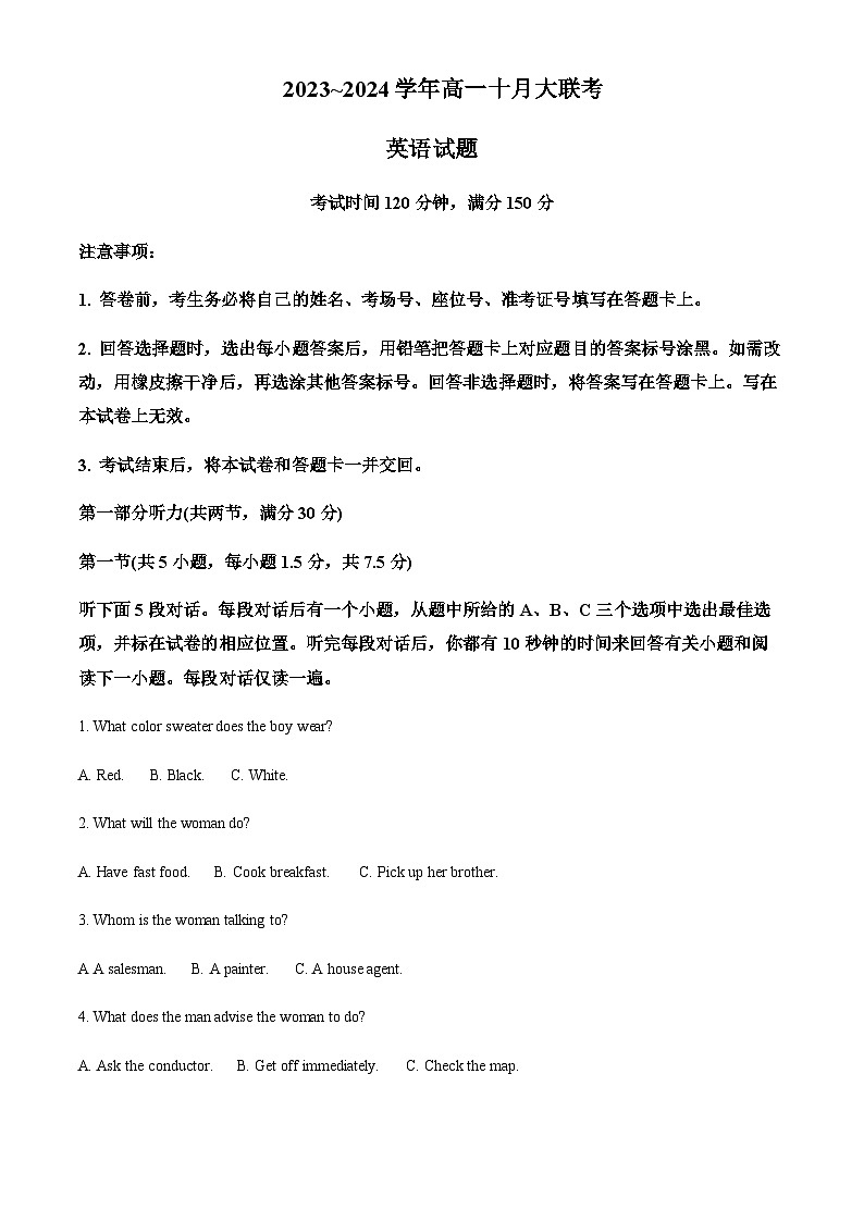 2023-2024学年山东省五地市多校高一上学期10月大联考英语试题含答案01