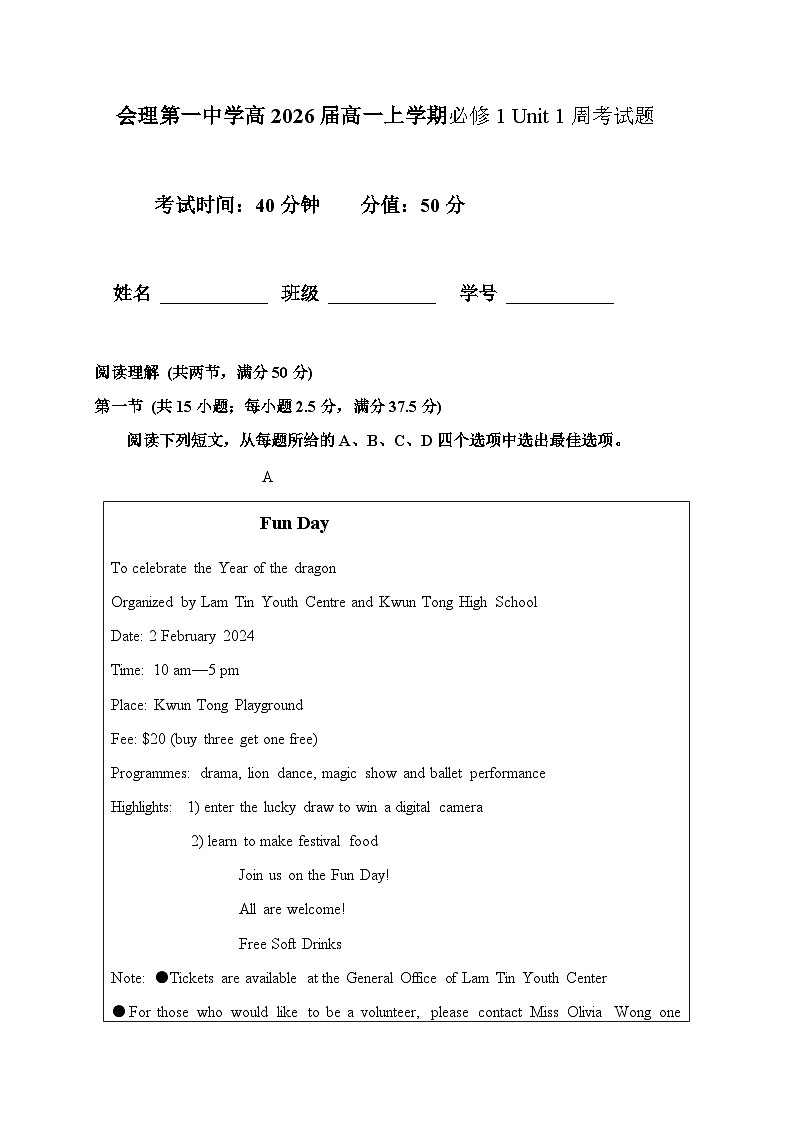 2023-2024学年四川省凉山州会理第一中学高一上学期第一次周考英语试题含答案01