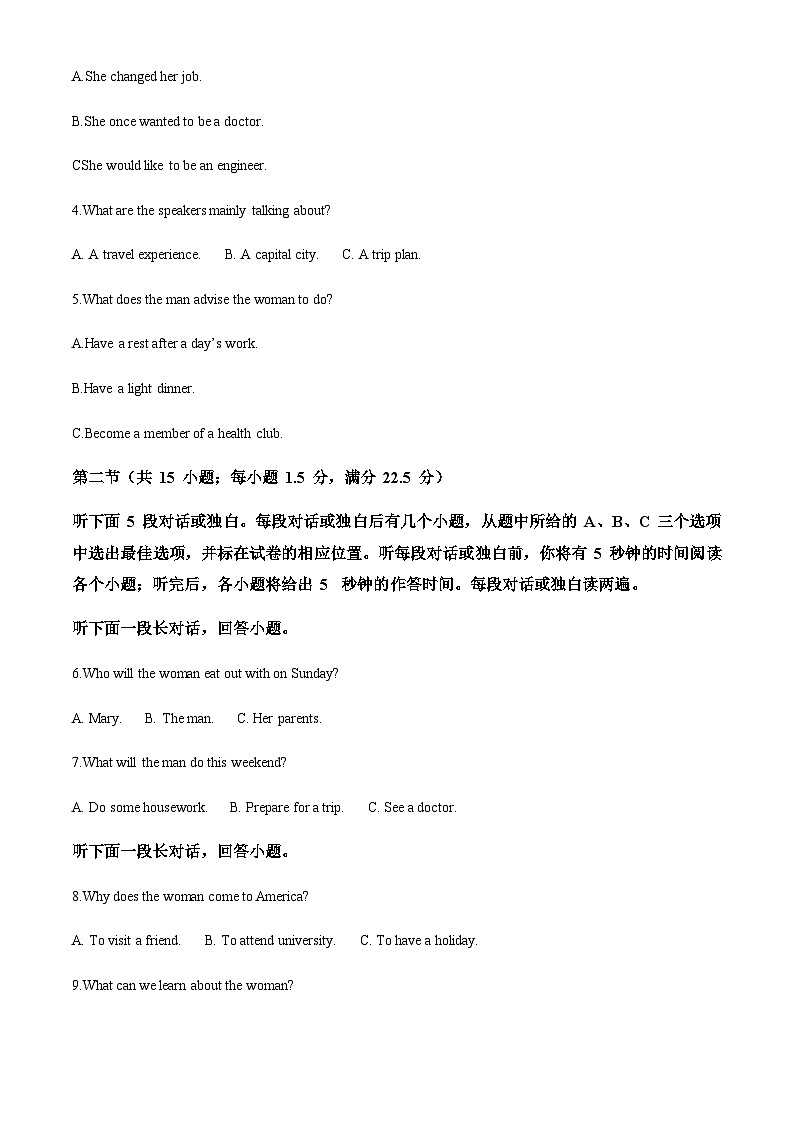 2023-2024学年重庆市拔尖强基联合高一上学期定时检测（一）英语试题含答案02