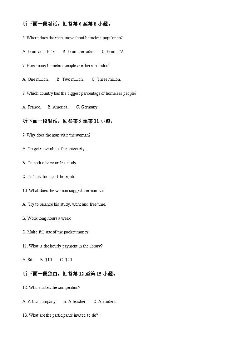 2023-2024学年天津市第一百中学高一上学期10月过程性诊断（1）英语试题含答案02