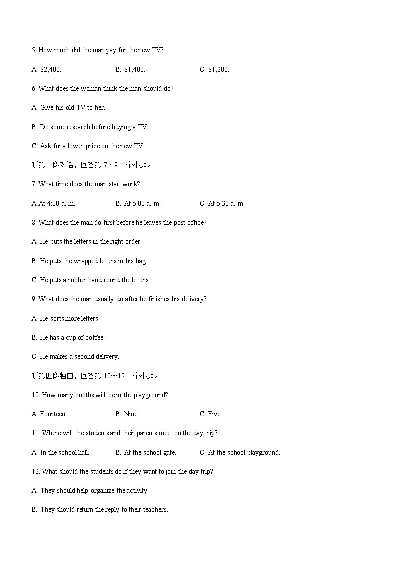 联考英语试卷第2页