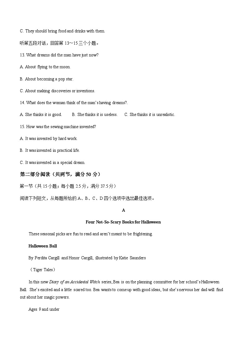 联考英语试卷第3页