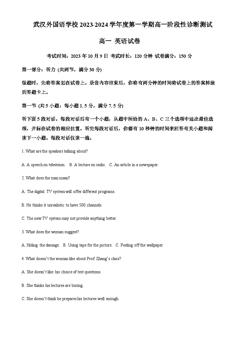 精品解析：湖北省武汉外国语学校2023-2024学年高一上学期阶段性诊断测试英语试题（原卷版）第1页