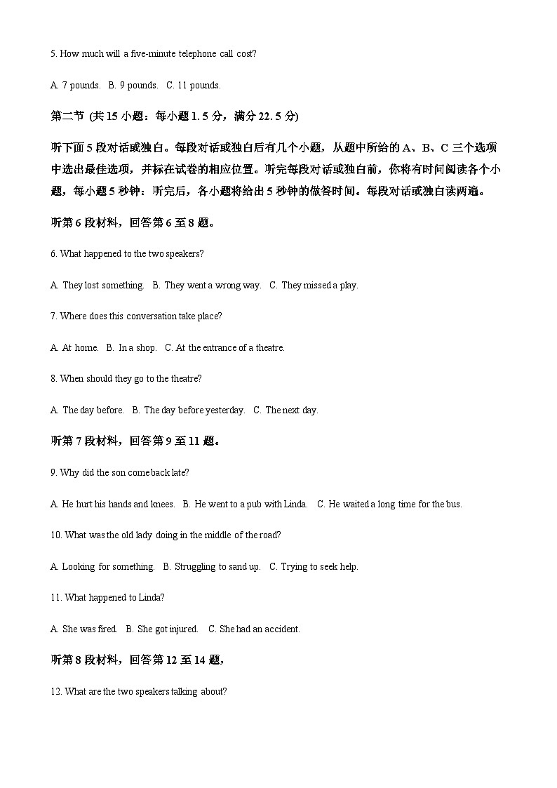 精品解析：湖北省武汉外国语学校2023-2024学年高一上学期阶段性诊断测试英语试题（原卷版）第2页