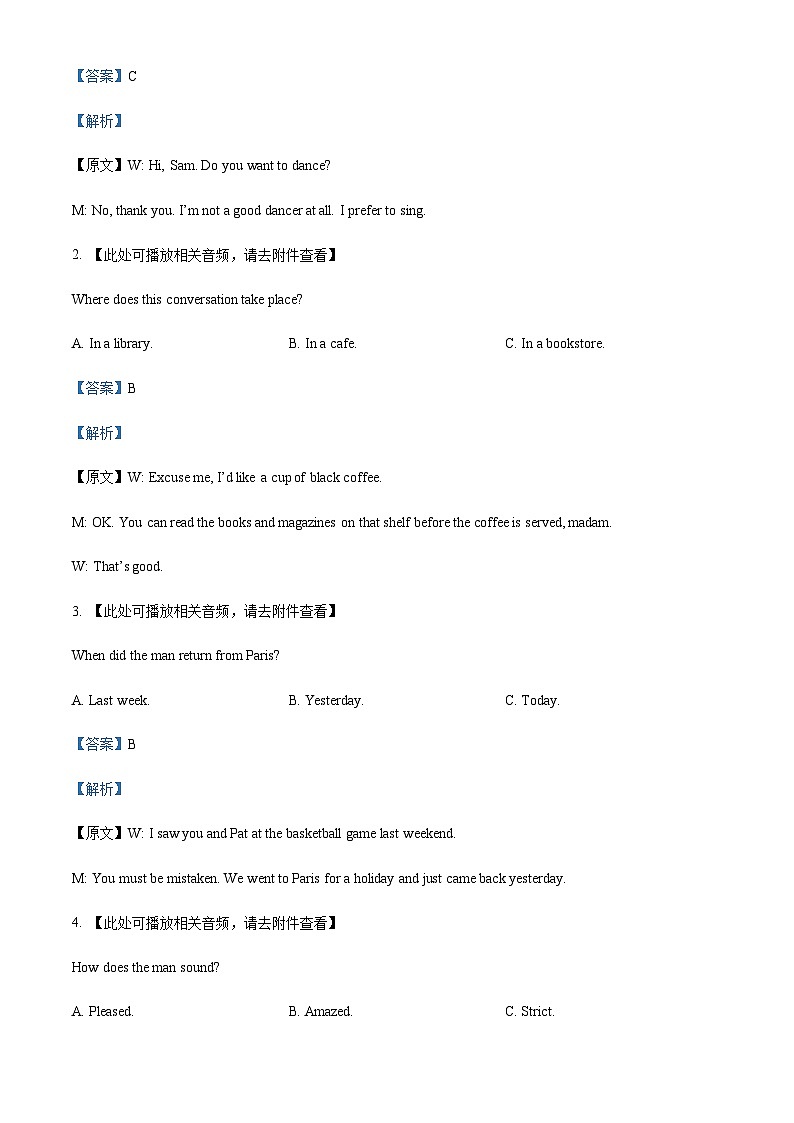 2023-2024学年江苏省黄桥中学高一上学期第一次质量检测英语试题（含听力）含答案02