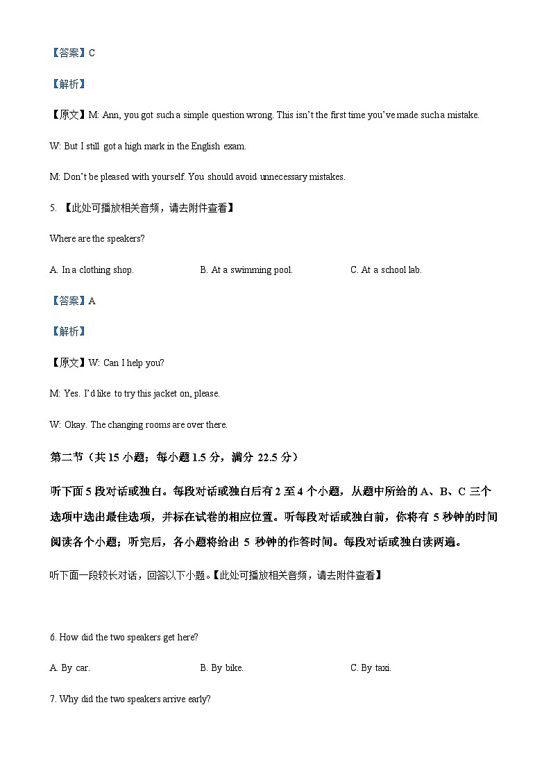 2023-2024学年江苏省黄桥中学高一上学期第一次质量检测英语试题（含听力）含答案03