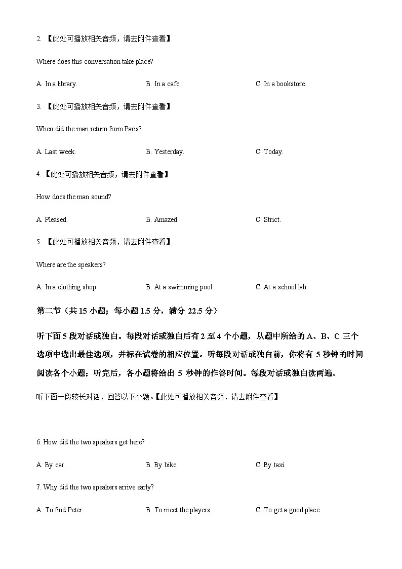 2023-2024学年江苏省黄桥中学高一上学期第一次质量检测英语试题（含听力）含答案02