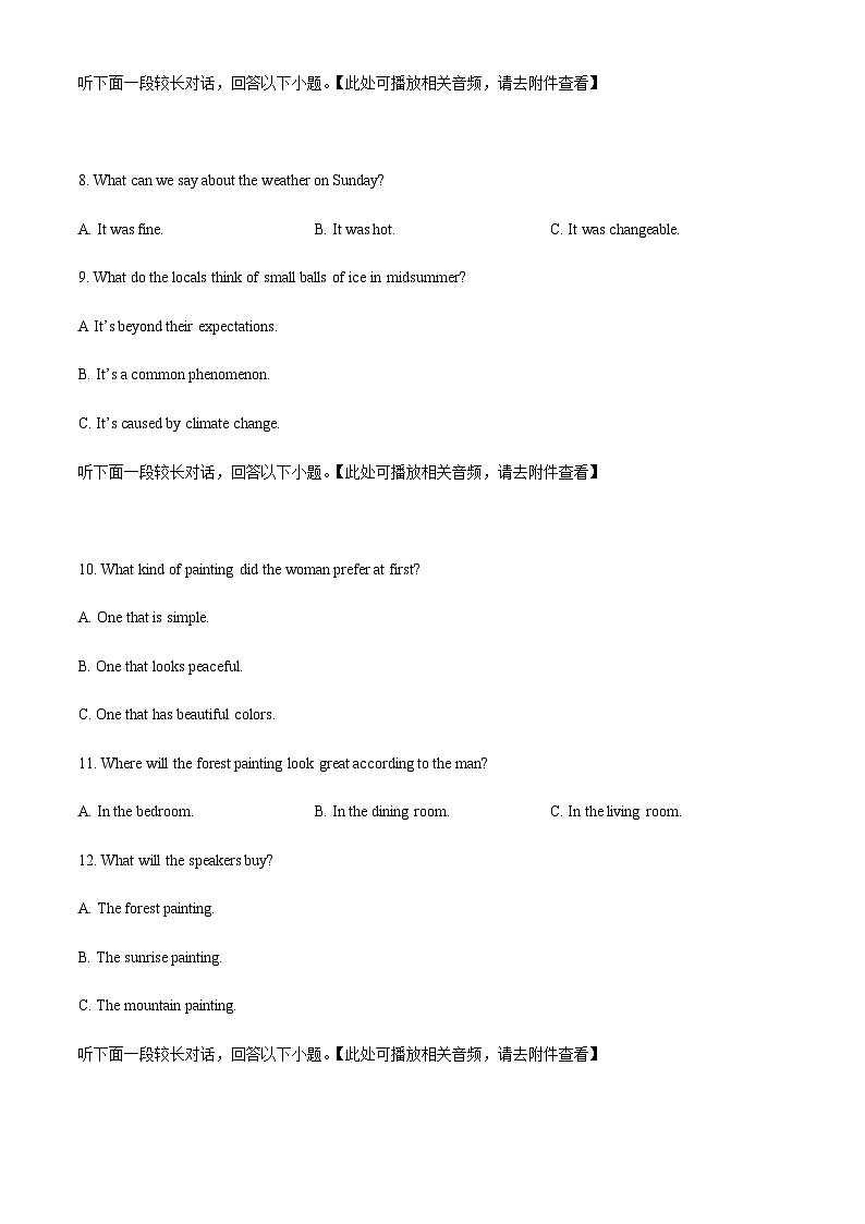 2023-2024学年江苏省黄桥中学高一上学期第一次质量检测英语试题（含听力）含答案03