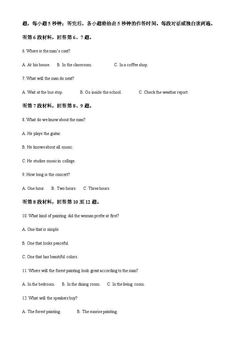 2023-2024学年江苏省江阴市某校高一上学期10月学情调研英语试卷含答案02