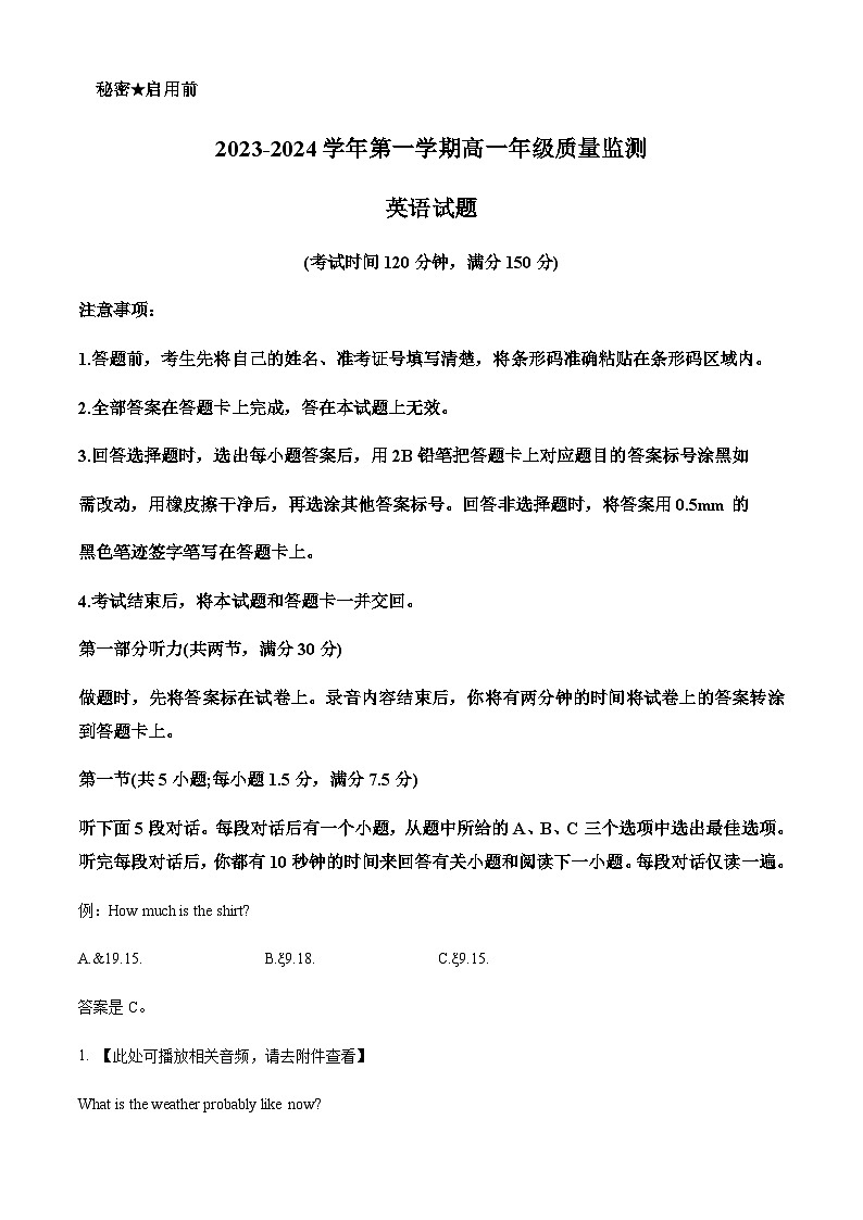 2023-2024学年山西省三重教育高一上学期10月质量监测英语试题（含听力）含答案01