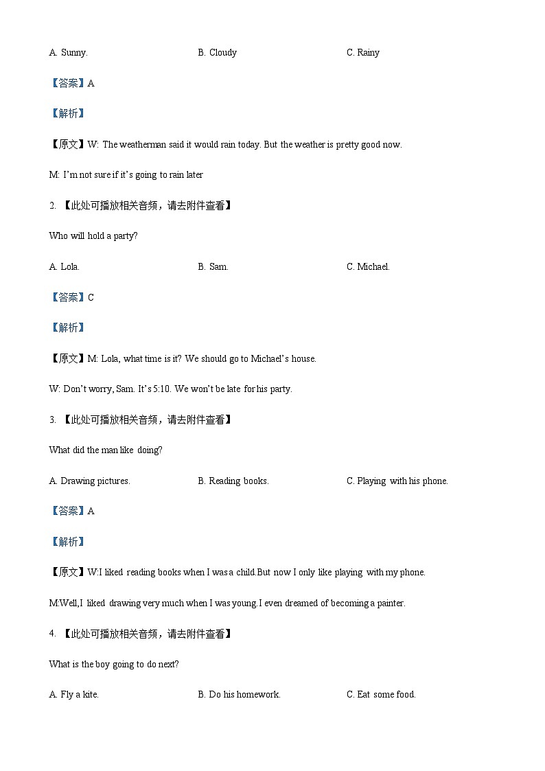 2023-2024学年山西省三重教育高一上学期10月质量监测英语试题（含听力）含答案02
