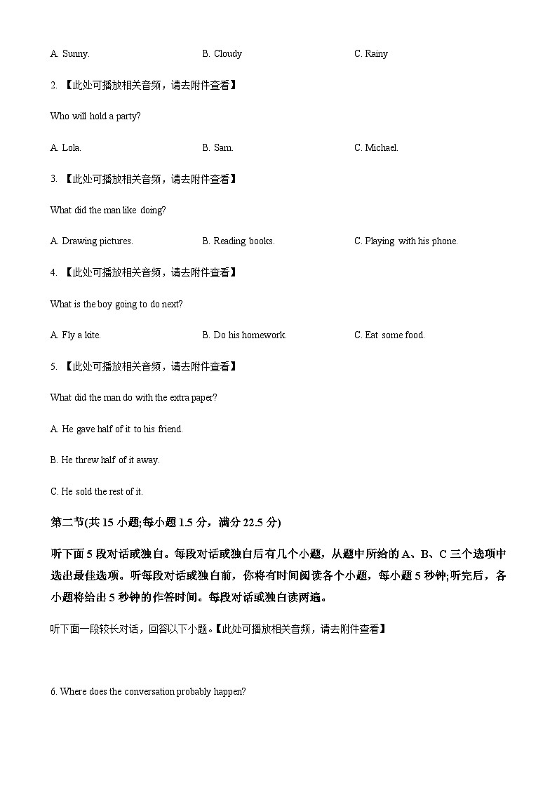 2023-2024学年山西省三重教育高一上学期10月质量监测英语试题（含听力）含答案02