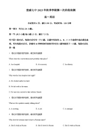 2023-2024学年云南省宣威市第七中学高一上学期第一次阶段检测英语试题(含听力）含答案