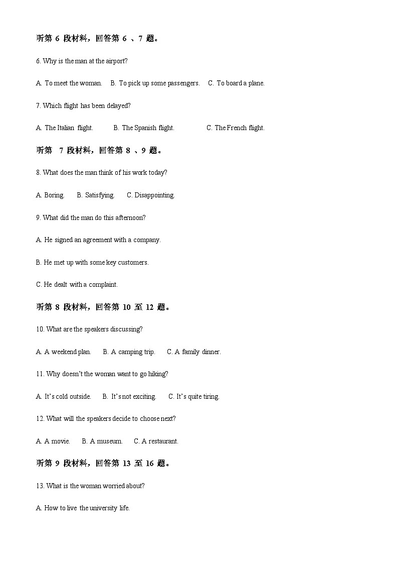 2023-2024学年四川省成都市树德中学高高一上学期10月阶段性测试英语试题含答案02