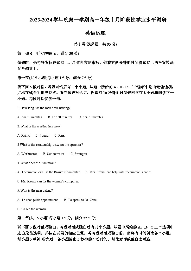 2023-2024学年江苏省常熟中学高一上学期十月阶段性学业水平调研英语试卷含答案01