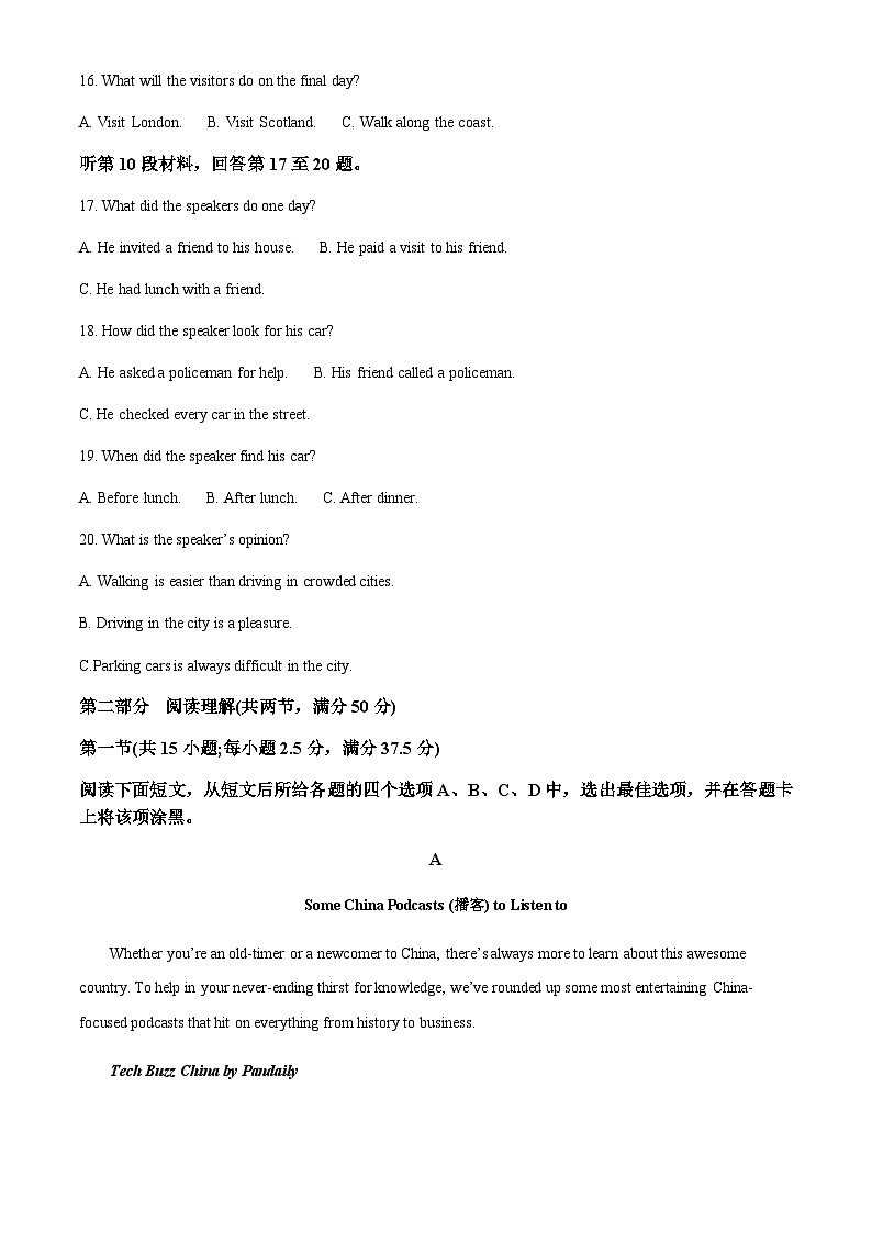 2023-2024学年江苏省常熟中学高一上学期十月阶段性学业水平调研英语试卷含答案03