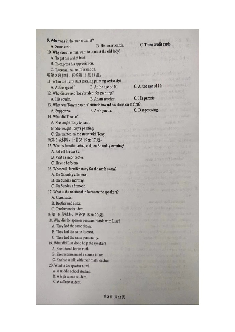 山东省临沂市临沭县临沭第一中学2023-2024学年高二上学期12月月考英语试题第2页