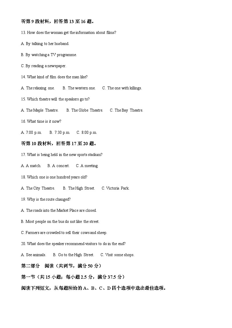 精品解析：河南省新未来2022-2023学年高一下学期联考英语试题（原卷版）第3页