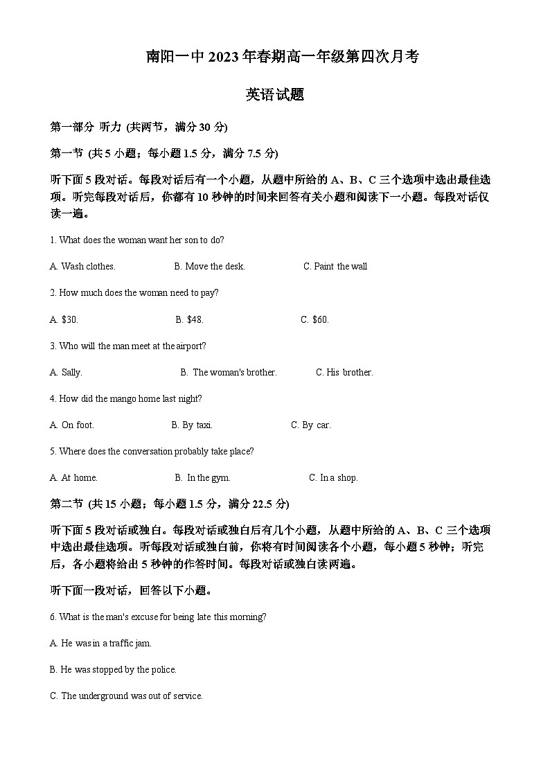 2022-2023学年河南省南阳市第一中学校高一下学期第四次月考英语试题（解析版）01