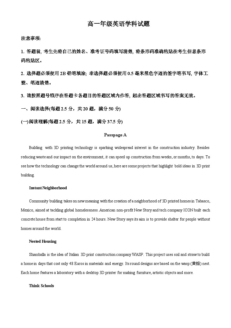 2022-2023学年黑龙江省大庆市第四中学高一下学期7月期末英语试题（解析版）01
