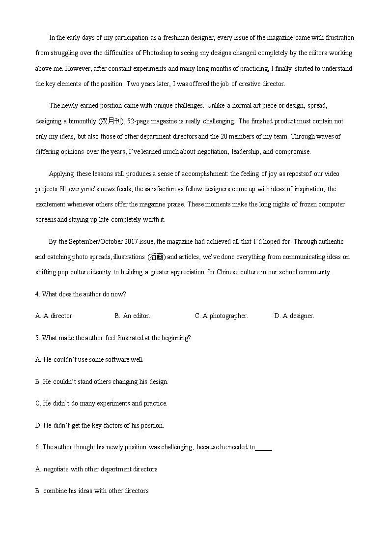 2022-2023学年黑龙江省大庆市第四中学高一下学期7月期末英语试题（解析版）03