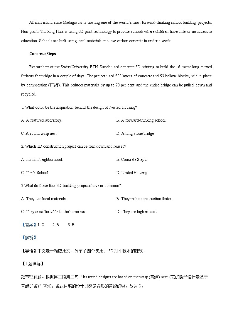2022-2023学年黑龙江省大庆市第四中学高一下学期7月期末英语试题（解析版）02