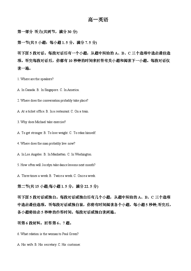 2022-2023学年江西省宁冈中学高一下学期6月期末英语试题（解析版）01