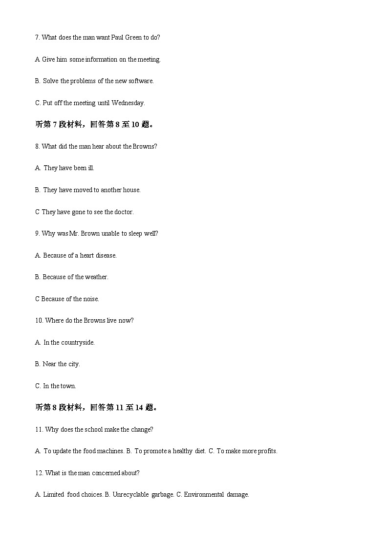 2022-2023学年江西省宁冈中学高一下学期6月期末英语试题（解析版）02