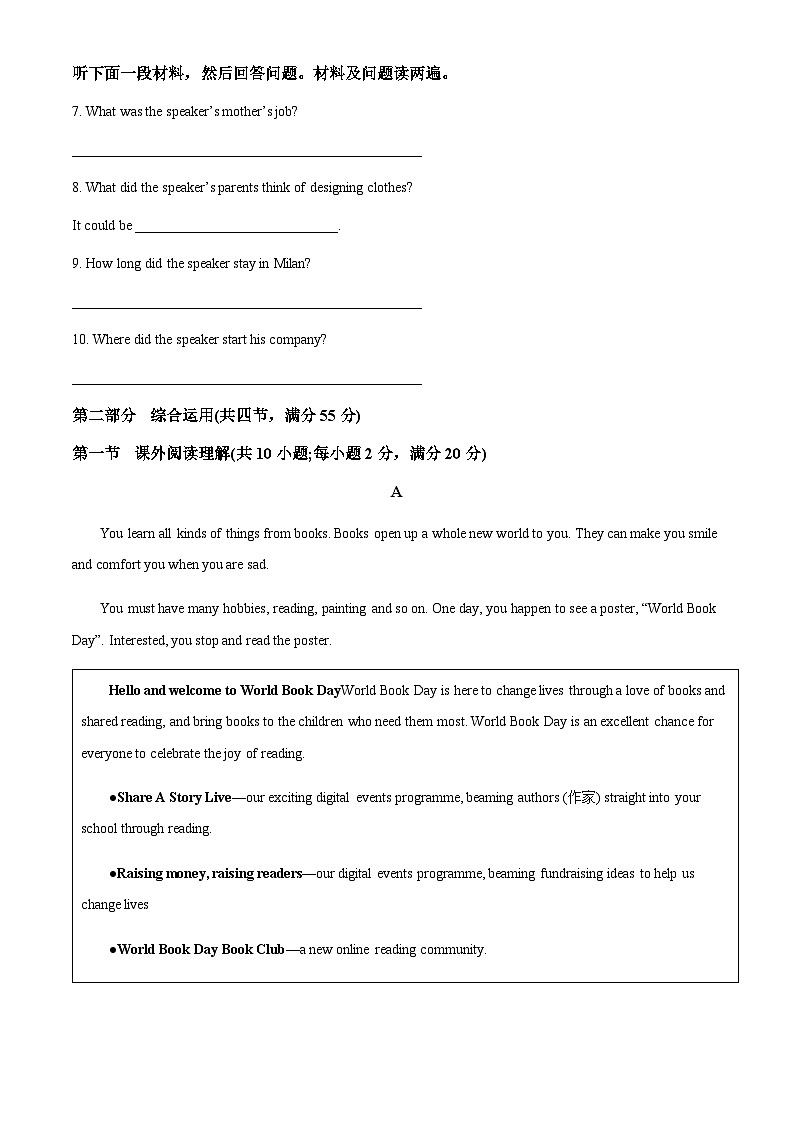 精品解析：广东省佛山市超盈实验中学、美术实验中学2022-2023学年高一上学期第一次学科素养测试英语试题（解析版）第2页