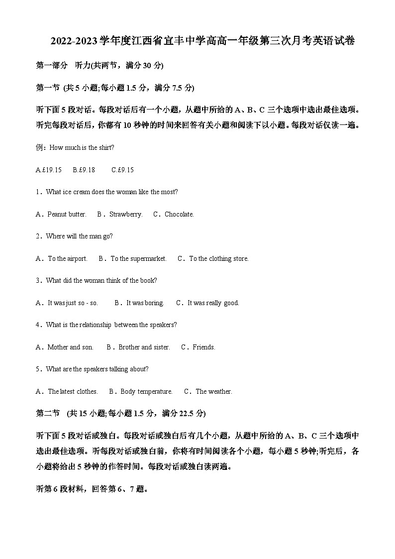 2022-2023学年江西省宜春市宜丰中学高一上学期12月月考英语试题（解析版）01