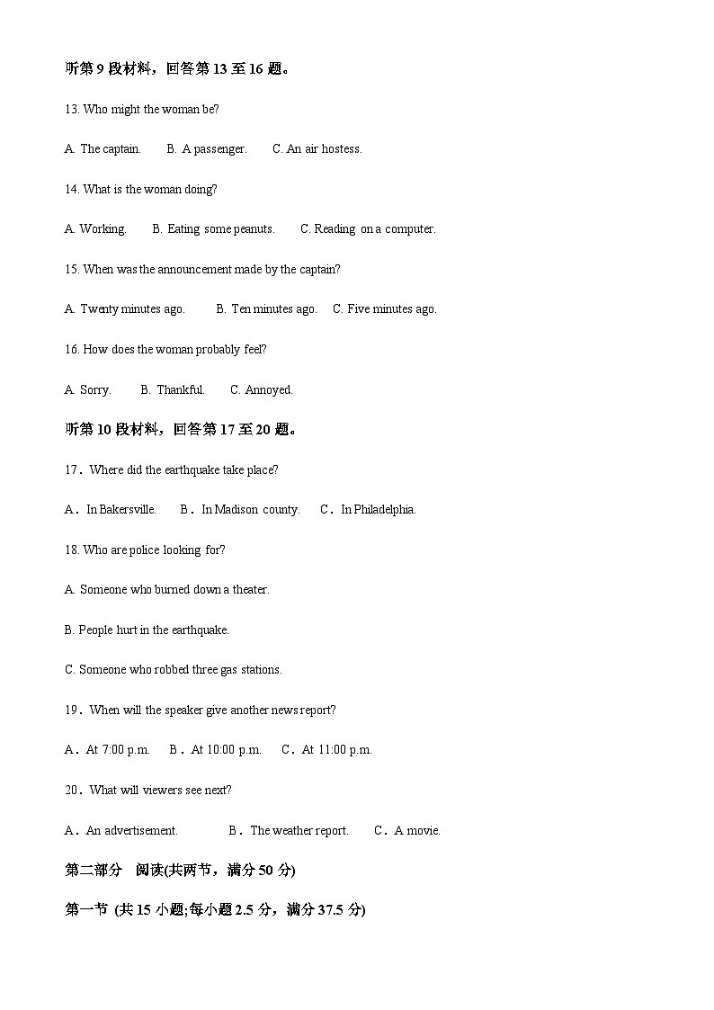 2022-2023学年江西省宜春市宜丰中学高一上学期12月月考英语试题（解析版）03