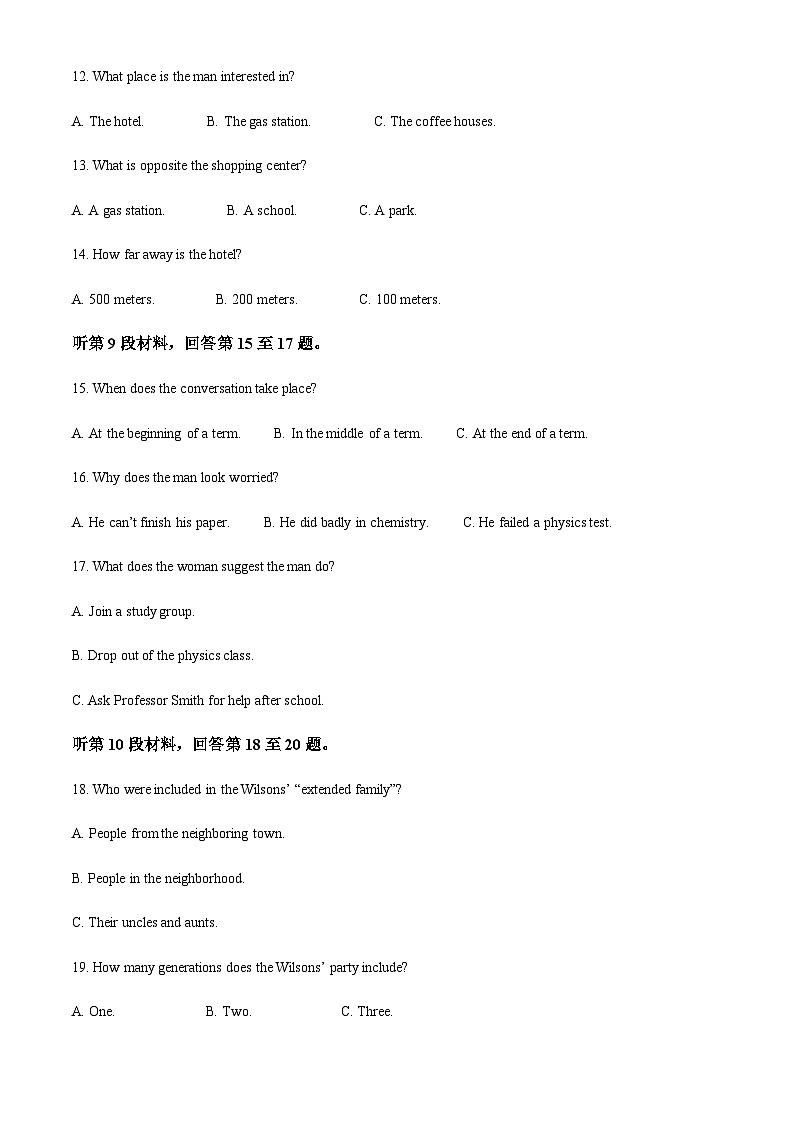 2022-2023学年吉林省长春市文理高中高一上学期第二学程考试英语试题（解析版）03