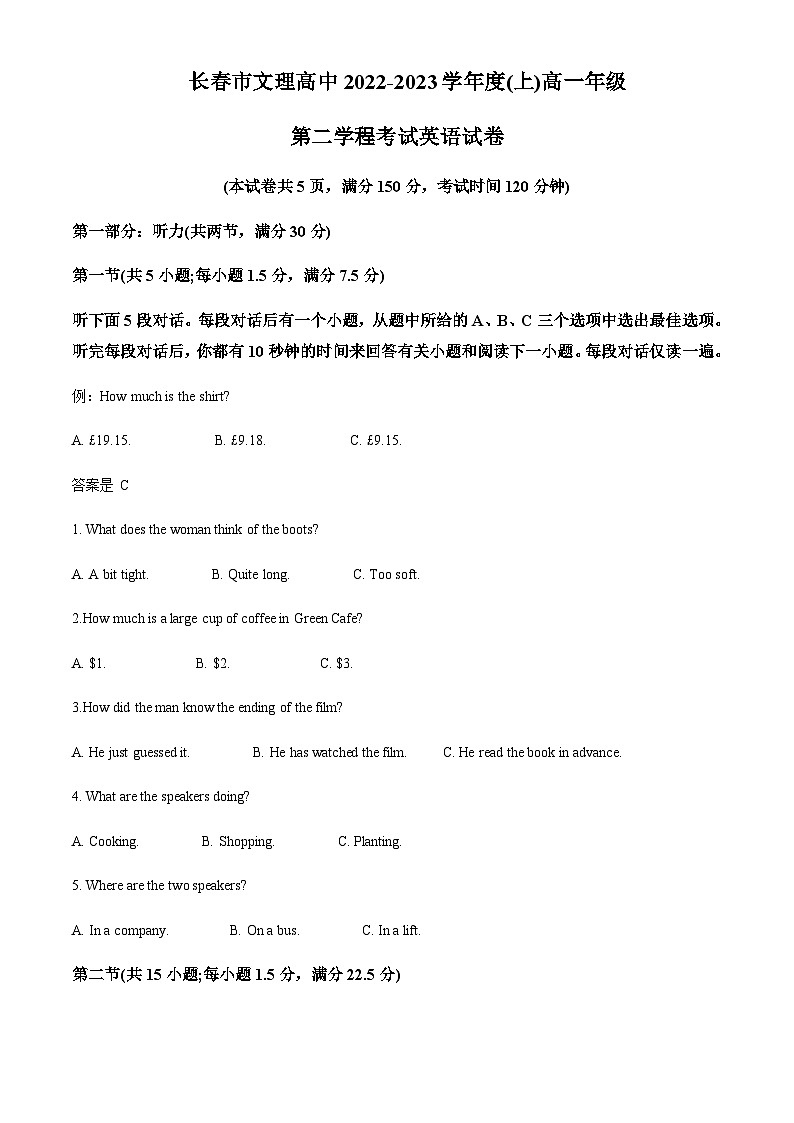 2022-2023学年吉林省长春市文理高中高一上学期第二学程考试英语试题（解析版）01