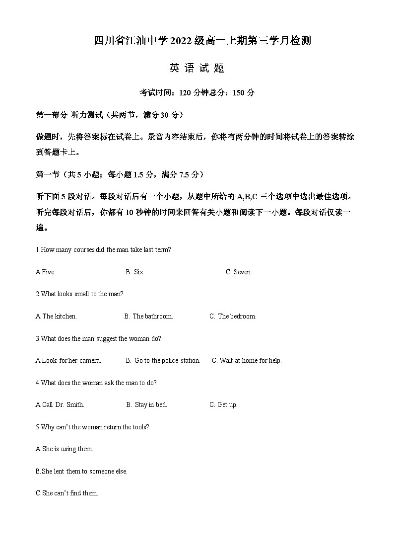 精品解析：四川省江油中学2022-2023学年高一上学期第三次月考英语试题（解析版）第1页