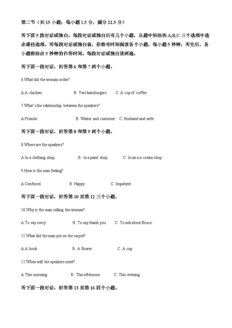 精品解析：四川省江油中学2022-2023学年高一上学期第三次月考英语试题（解析版）第2页