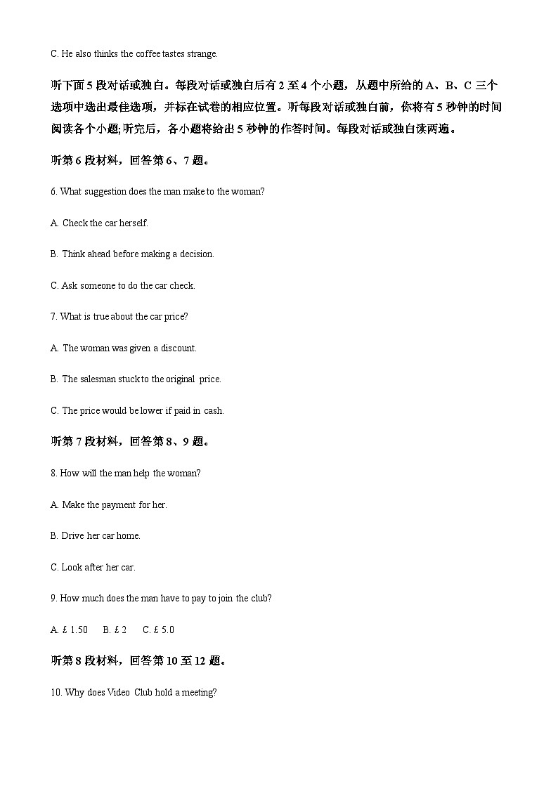 2022-2023学年安徽省合肥市肥东县综合高中高一上学期11月期中英语试题含答案02