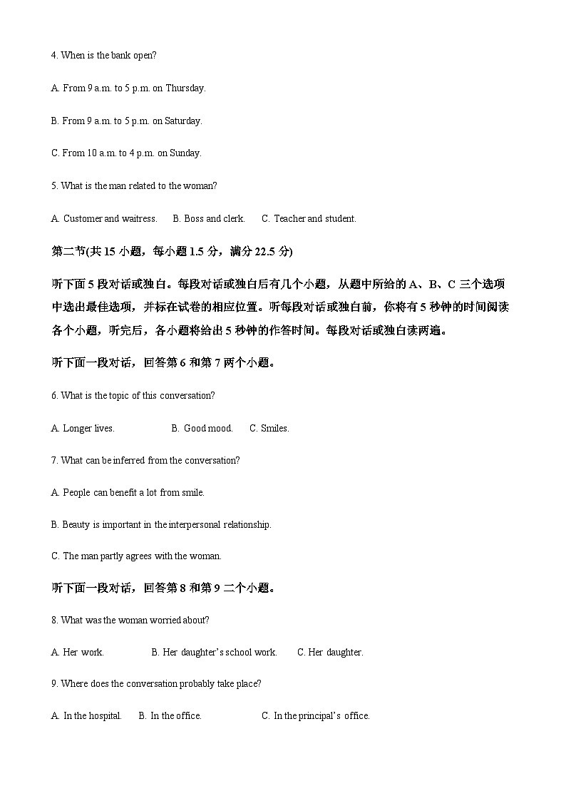 精品解析：浙江省温州市平阳县万全综合高级中学2022-2023学年高一上学期期中检测（普高）英语试题（解析版）第2页