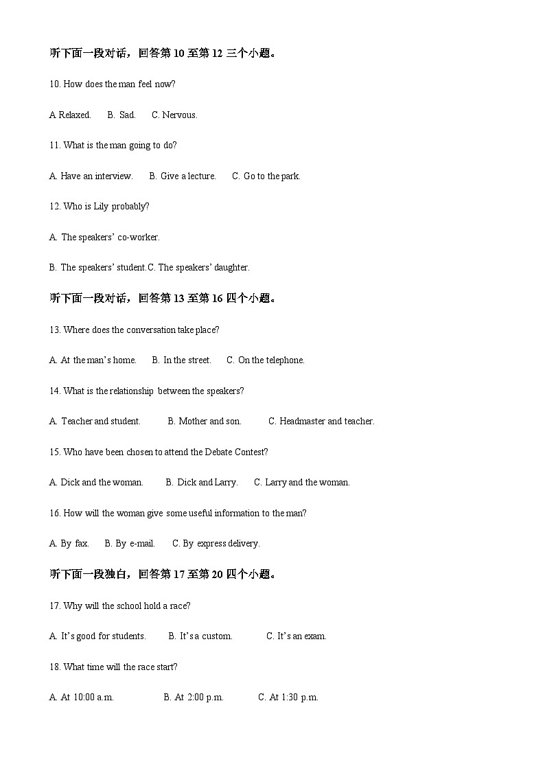 精品解析：浙江省温州市平阳县万全综合高级中学2022-2023学年高一上学期期中检测（普高）英语试题（解析版）第3页