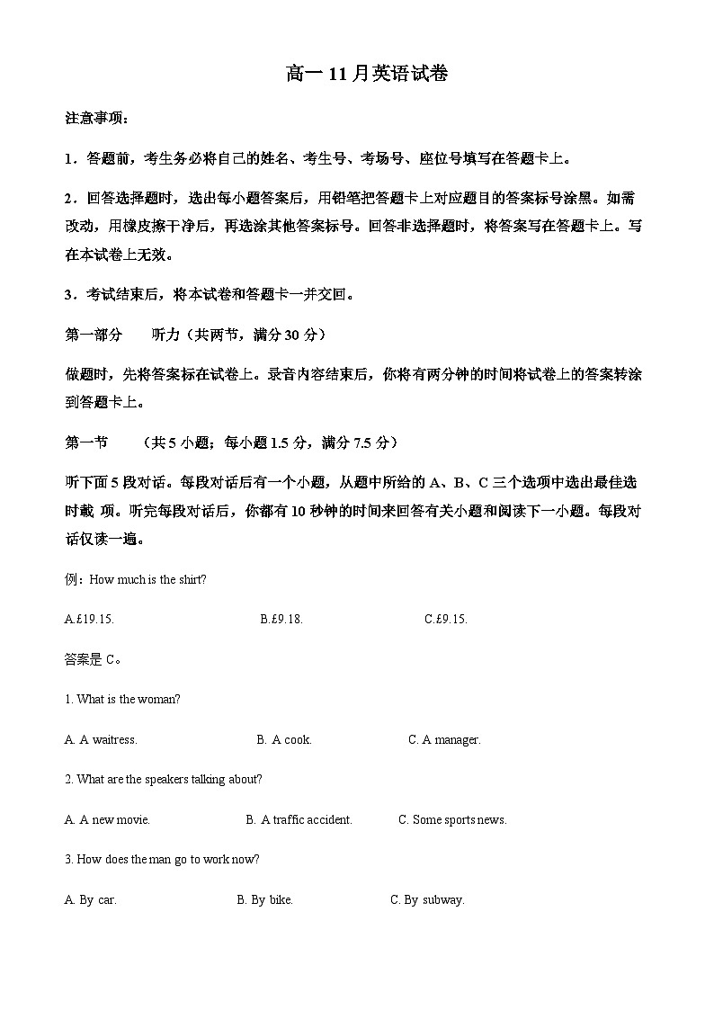 精品解析：福建省安溪县东方中学2022-2023学年高一上学期11月期中英语试题（解析版）第1页