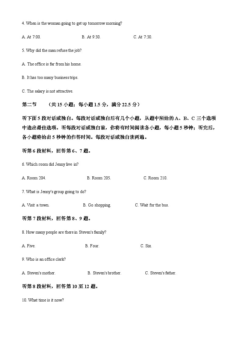 精品解析：福建省安溪县东方中学2022-2023学年高一上学期11月期中英语试题（解析版）第2页