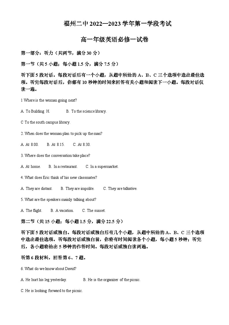 精品解析：福建省福州第二中学2022-2023学年高一上学期12月期中英语试题（解析版）第1页